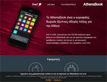 Tablet Screenshot of geoads.gr
